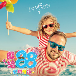 遠東百貨 - Mega City 板橋大遠百-獻給88 愛的禮物 2025-07-23 ~ 2025-08-10