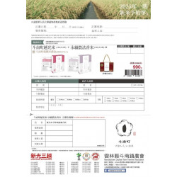 新光三越 - 超市 2025年一期越光米預購 DIAMOND TOWERS一館