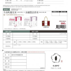 新光三越 - 超市 2025年一期越光米預購 DIAMOND TOWERS一館