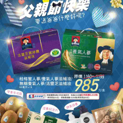 家樂福 - 父親節快樂_超市