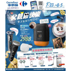 家樂福 - 父親節快樂