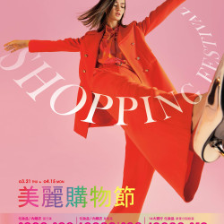 Top City 台中大遠百-美麗購物節 2024-03-21 ~ 2024-04-15