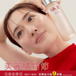 Top City 台中大遠百-美麗購物節-化妝品專刊 2024-03-21 ~ 2024-04-15