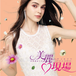 Top City 台中大遠百-美麗心現場 2024-03-07 ~ 2024-03-20