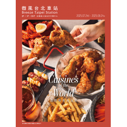 國際美食友誼節