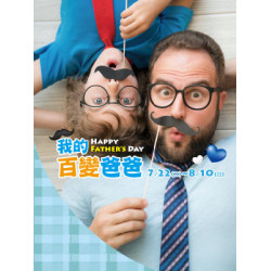 遠東 SOGO - 【DM】天母店 - 我的百變爸爸HAPPY FATHER'S DAY (2025/7/22~2025/8/10)