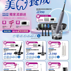 美齒養成-電子型錄DM