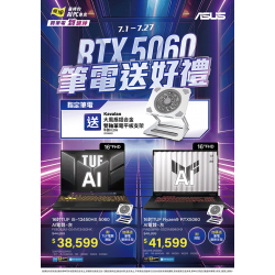 燦坤 - ASUS RTX5060 筆電送好禮