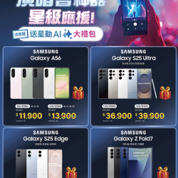 燦坤 - SAMSUNG 演唱會神器星級應援