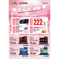 燦坤 - MSI微星寵粉節