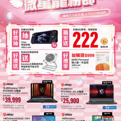 燦坤 - MSI微星寵粉節