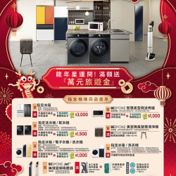 Samsung 龍年星運開-電子型錄DM