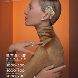 Top City 台中大遠百-遠百超級年中慶-時尚精品專刊 2024-06-06 ~ 2024-06-23 Top City 台中大遠百-遠百超級年中慶-時尚精品專刊 2024-06-06 ~ 2024-06-23