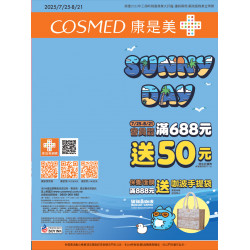 康是美 - 康是美線上DM