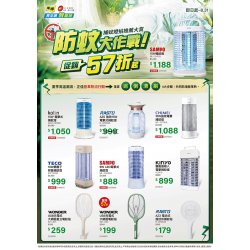 燦坤 - 防蚊大作戰