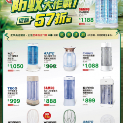 燦坤 - 防蚊大作戰