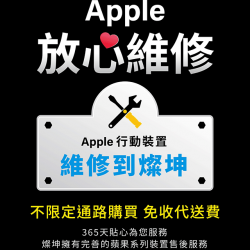 Apple維修到燦坤-電子型錄DM
