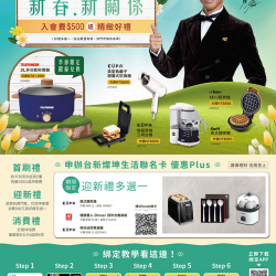 2024.1-3月入會禮-電子型錄DM