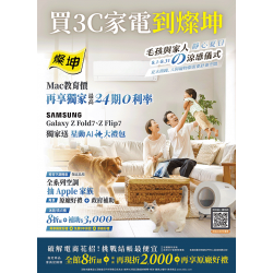 燦坤 - 買3C家電到燦坤 毛孩與家人靜心夏日的涼感儀式