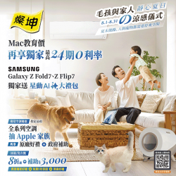 燦坤 - 買3C家電到燦坤 毛孩與家人靜心夏日的涼感儀式