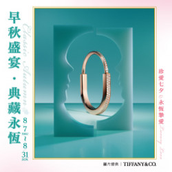 遠東 SOGO - 【DM】台北敦化館 - 早秋盛宴．典藏永恆~珍愛七夕 永恆摯愛 (2025/8/7~2025/8/31)