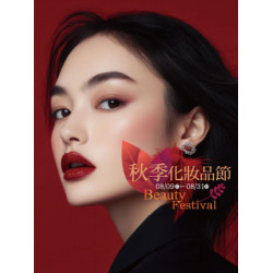 遠東 SOGO - 【DM】高雄店 - 秋季化妝品節 (2025/8/9~2025/8/31)