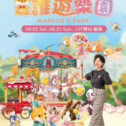 新光三越 - 2025是誰遊樂園 台北站前店