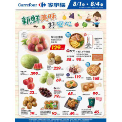 家樂福 - 新鮮美味好安心_量販生鮮快報