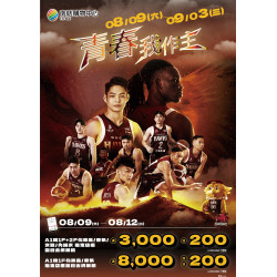 南紡購物中心 - 2025夏折扣檔期＿青春我作主