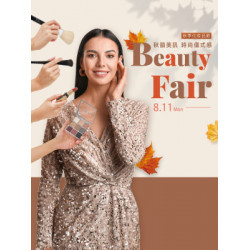 遠東 SOGO - 【DM】台北復興館 - 秋韻美肌 時尚儀式感 Beauty Fair 秋季化妝品節 (2025/8/11起)