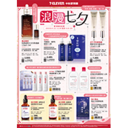 浪漫七夕 預購時間:2025/8/4 ~2025/9/28 浪漫七夕應記載事項