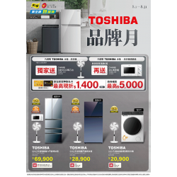 燦坤 - TOSHIBA品牌月