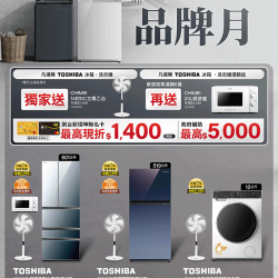 燦坤 - TOSHIBA品牌月