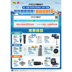 燦坤 - 用一卡通 iPASSMONEY 樂享雙重優惠
