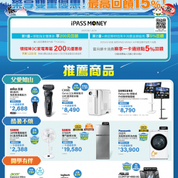 燦坤 - 用一卡通 iPASSMONEY 樂享雙重優惠