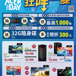 燦坤 - 燦坤 X acer day
