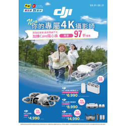 燦坤 - DJI Neo 你的專屬4K攝影師