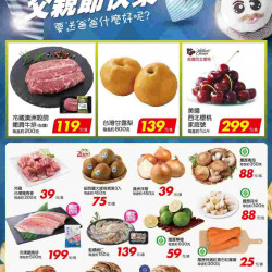 家樂福 - 父親節快樂_超市生鮮快報