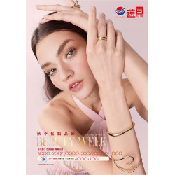 遠東百貨 - 遠百板橋-秋季化妝品節 2025-08-14 ~ 2025-08-31