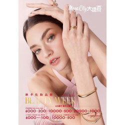 遠東百貨 - Mega City 板橋大遠百-秋季化妝品節 2025-08-14 ~ 2025-08-31