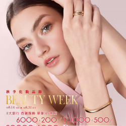 遠東百貨 - 高雄大遠百-秋季化妝品節 2025-08-14 ~ 2025-08-31