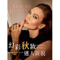 遠東 SOGO - 【DM】天母店 - 幻彩秋妝 迷人新貌 (2025/8/11~2025/8/31)