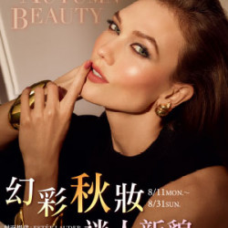遠東 SOGO - 【DM】天母店 - 幻彩秋妝 迷人新貌 (2025/8/11~2025/8/31)