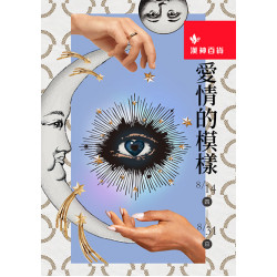 漢神百貨 - 2025 年中慶2 七夕情人節