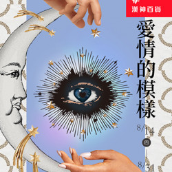 漢神百貨 - 2025 年中慶2 七夕情人節