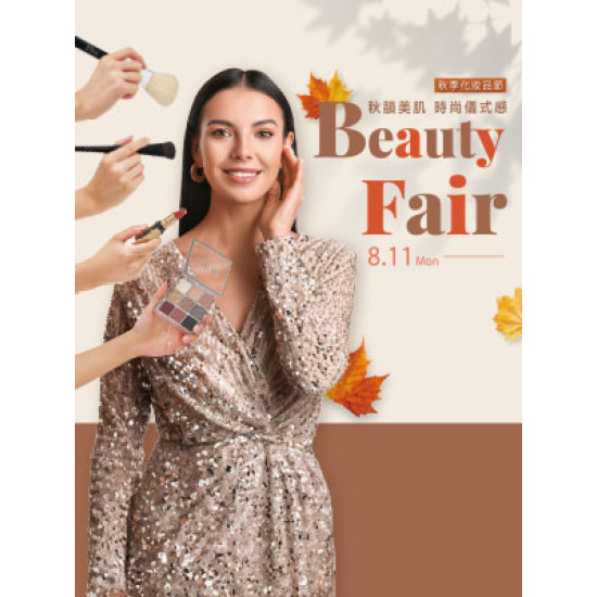 遠東 SOGO - 【DM】台北敦化館 - 秋韻美肌 時尚儀式感 Beauty Fair 秋季化妝品節 (2025/8/11起)