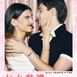 遠東 SOGO - 【DM】台北復興館 - 七夕獻禮 臻摯寵愛 Chinese Valentine's Day (2025/8/11~2025/8/31)