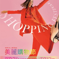 遠百信義A13-美麗購物節 2024-03-21 ~ 2024-04-15