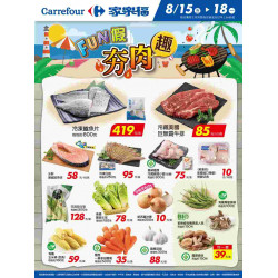 家樂福 - FUN假夯肉趣_量販生鮮快報