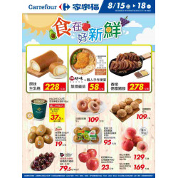 家樂福 - 食在好新鮮_量販生鮮快報